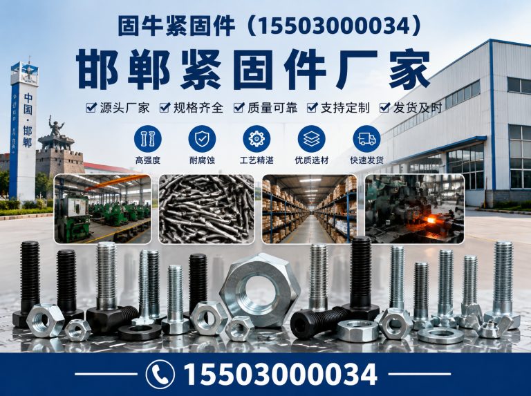 磁县预埋件展示图